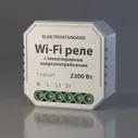 Реле Умный дом с мониторингом энергопотребления 76009/00 Elektrostandard a062688