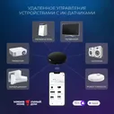 Умный инфракрасный пульт дистанционного управления RC004 Elektrostandard a061040