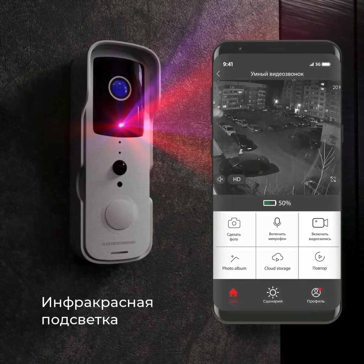 4690389185533 Звонок Elektrostandard-2