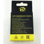 Лампа светодиодная Elektrostandard GU10 LED 5W 3300K BLGU1001