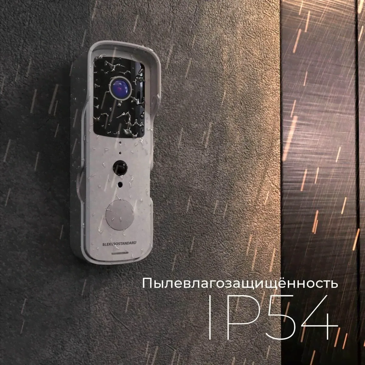 4690389185533 Звонок Elektrostandard-0