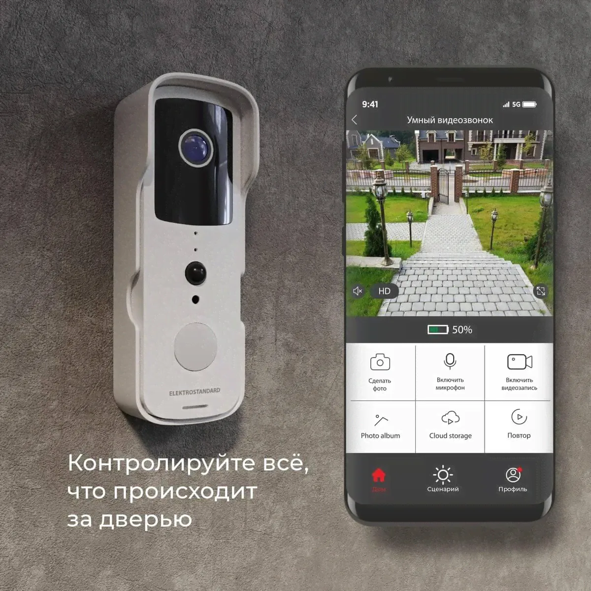 4690389185526 Звонок Elektrostandard